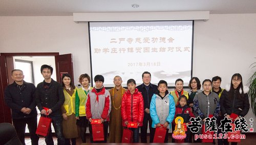 上海二严寺方丈智能大和尚一行慰问贫困学生