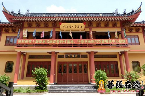 普贤菩萨-普贤菩萨圣诞 上海崇恩书画院举行春季书画班开学仪式
