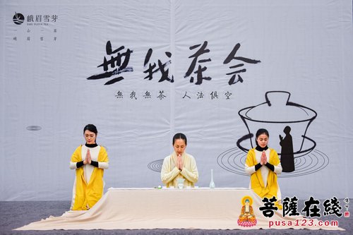 峨眉山-百人相聚峨眉山 再续千年禅茶真味