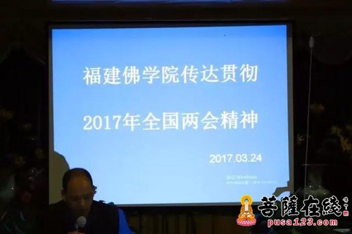 时政-福建佛学院男众部学僧认真学习全国两会精神