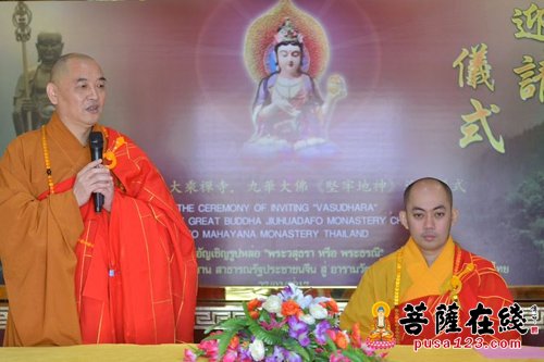 九华山-泰国大乘寺迎请九华山坚牢地神像回国供奉 弘扬地藏菩萨大愿精神
