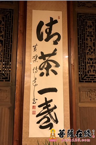 茶道-禅茶一味  黄檗煎茶道联结中日禅茶文化