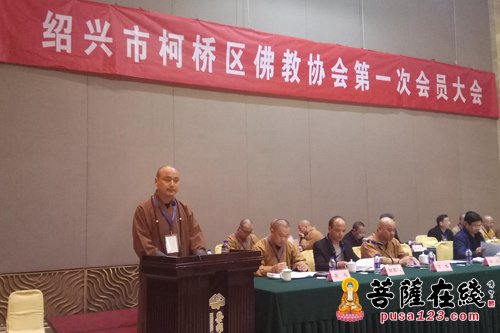 佛教-法弘大和尚当选柯桥区佛协新一届会长 继承发扬佛教优良传统