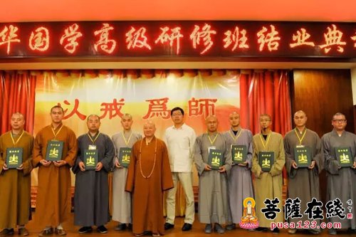 佛教-为提高僧人国学素质与宗教理论水平 禅宗与中华国学高级研修班成立