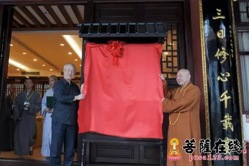 佛教-为提高僧人国学素质与宗教理论水平 禅宗与中华国学高级研修班成立