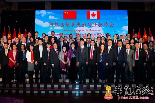 时政外交-驻多伦多总领事何炜夫妇举行到任招待会 达义法师应邀参加