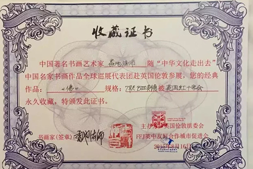 文化-一带一路中华文化走出去全球巡展第七站于多伦多开幕 香池法师应邀参展