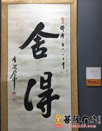 文化-一带一路中华文化走出去全球巡展第七站于多伦多开幕 香池法师应邀参展
