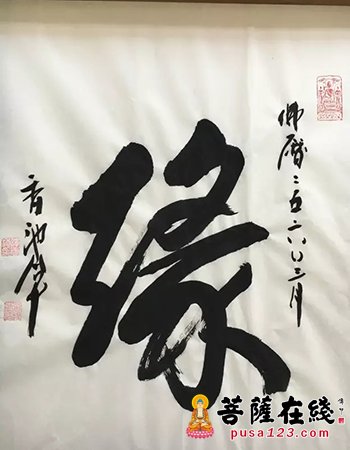 文化-一带一路中华文化走出去全球巡展第七站于多伦多开幕 香池法师应邀参展