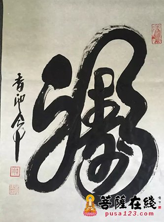 文化-一带一路中华文化走出去全球巡展第七站于多伦多开幕 香池法师应邀参展