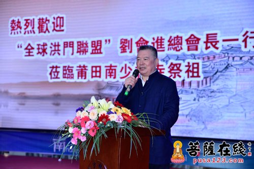 少林寺-全球洪门联盟一行于莆田南少林寺祭祖