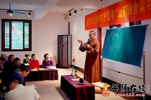 读书会-温州护国寺读书会成立 让更多民众感悟先哲智慧