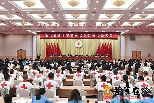 普陀山-可喜可贺 普陀山佛协荣获浙江“红十字博爱功勋奖银奖”