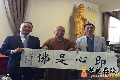 禅宗-中日两黄檗会访河北正定 寻访禅宗黄檗临济渊源