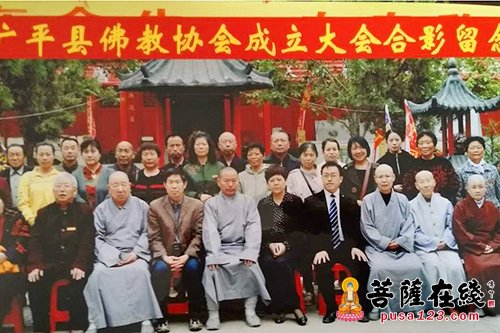佛教-河北广平县佛教协会成立 宗欢法师当选会长