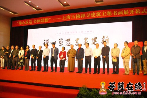 建筑-“禅心筑造 书画建新”玉佛禅寺建筑主题书画展开幕