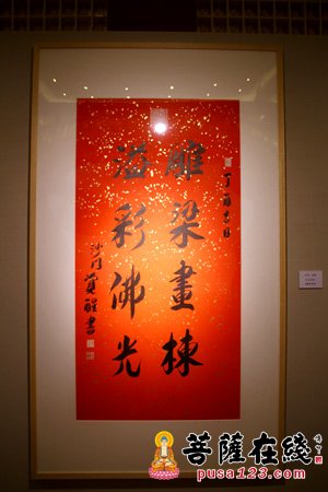 建筑-“禅心筑造 书画建新”玉佛禅寺建筑主题书画展开幕