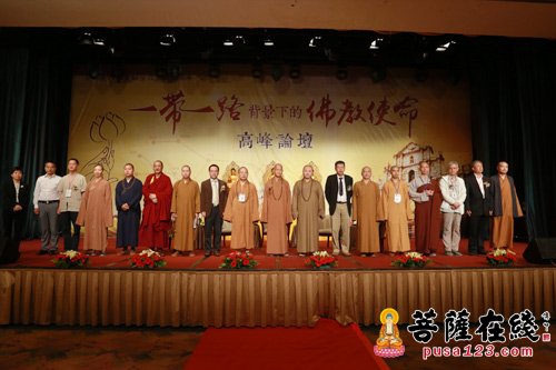 佛教-2017年澳门高峰论坛盛大召开 探索“一带一路背景下的佛教使命”