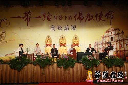 佛教-2017年澳门高峰论坛盛大召开 探索“一带一路背景下的佛教使命”