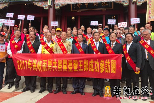 福清-福清黄檗交流团访台 续写海峡两岸“黄檗情缘”