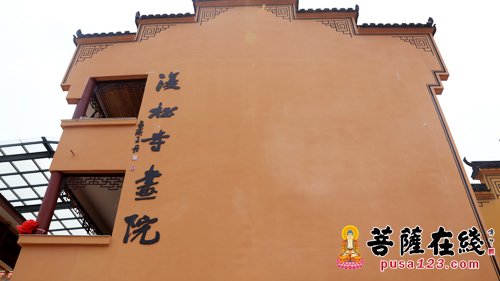 黄山-弘扬中华传统文化“复松寺画院”今日落地黄山