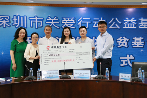 基金-天净沙治沙扶贫公益基金成立，助力沙漠变良田