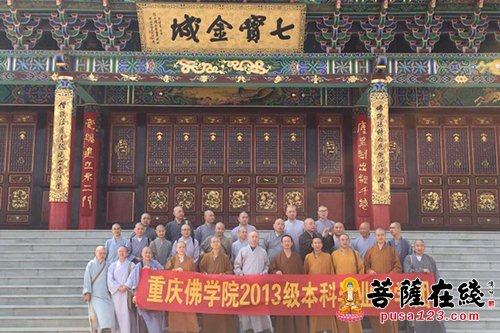 佛教-重庆佛学院一行参访宝华寺 共同致力于僧才培养