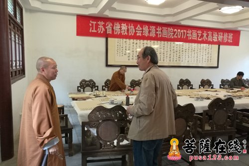 佛教-江苏省佛协缘源书画院书画艺术培训班开班 近30名法师参与培训