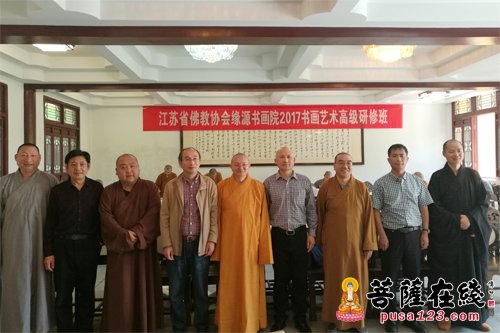 佛教-江苏省佛协缘源书画院书画艺术培训班开班 近30名法师参与培训