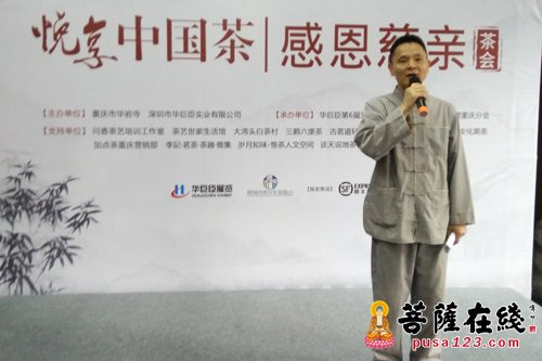 佛教-重庆华岩寺感恩母亲茶会 呼唤传统孝道回归