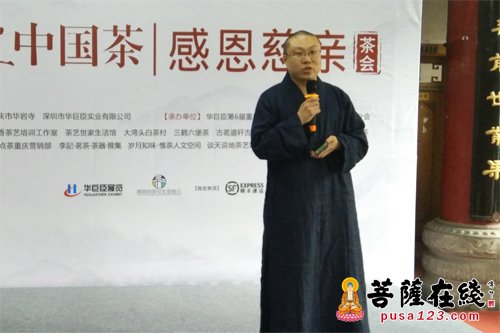 佛教-重庆华岩寺感恩母亲茶会 呼唤传统孝道回归