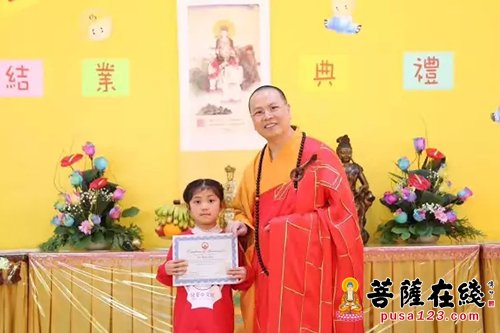 佛教-湛山精舍儿童中文班毕业 达义大和尚慈悲开示