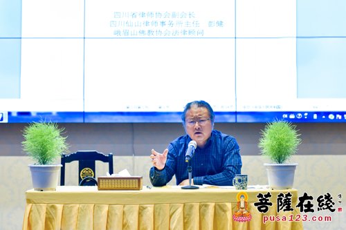 佛教-峨眉山佛协法律知识讲座 永寿大和尚到场听讲