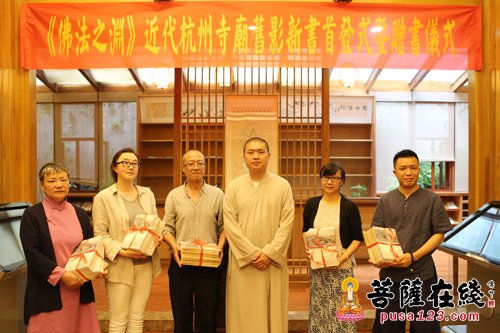 灵隐寺-《佛法之渊》首发式在灵隐寺举行 云林图书馆内人头攒动
