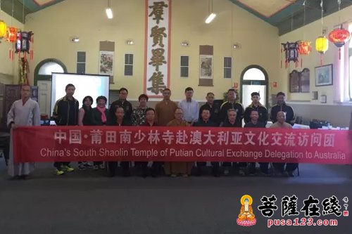 莆田-莆田南少林首访澳洲 一场殊胜的文化交流之旅