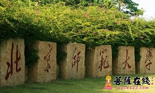 佛教-道伟大和尚受邀于北师大授课 生动幽默讲解赢得阵阵掌声