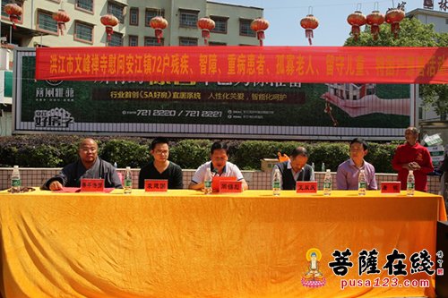 佛教-洪江文峰禅寺发心慰问72名老弱病残人士