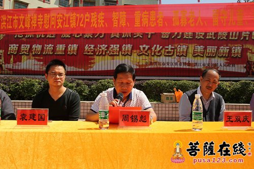 佛教-洪江文峰禅寺发心慰问72名老弱病残人士