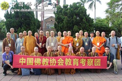 中国佛教协会-佛教可在生命教育与中华文化复兴中堪当重任——中国佛教协会教育考察团赴台开展首站交流