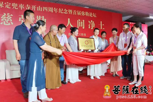 佛教-大慈弥勒 人间净土 兜率寺举行开山四周年纪念暨首届弥勒论坛