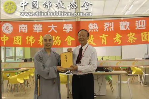 南华大学-以教育为起点：佛光山五十年教育之路——中国佛教协会教育考察团赴佛光山丛林学院、南华大学参访