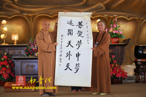 佛教-追溯海丝渊源 助推一带一路——闽院参访团到访普觉禅寺、新加坡佛学院