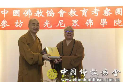 佛教-愿力成就教育之路——中国佛教协会教育考察团赴香光尼众佛学院、佛光大学参访
