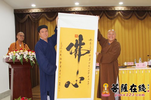佛教-终南山佛教协会第四次代表大会召开 本昌法师当选会长
