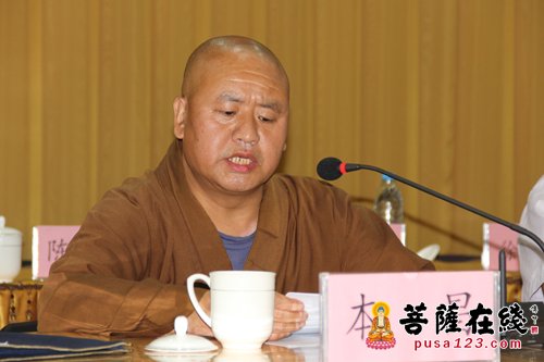 佛教-终南山佛教协会第四次代表大会召开 本昌法师当选会长