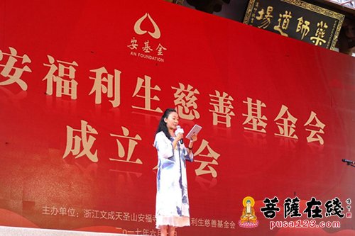佛教-手护菩提心 自利利他 安福利生慈善基金会于安福寺成立