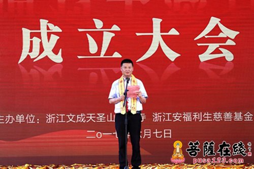 佛教-手护菩提心 自利利他 安福利生慈善基金会于安福寺成立