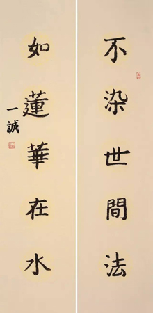 云居山-《一墨真如—一诚老和尚、空一法师书画九十品》出版