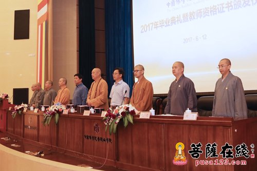 佛教-中国佛学院普陀山学院毕业典礼 道慈大和尚开示坚守信仰