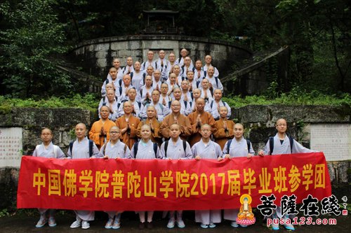 佛教-中国佛学院普陀山学院2013级本科（女众）毕业班湖南参学之行